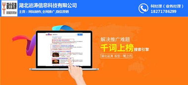 運(yùn)濤科技 襄陽(yáng)高新區(qū)企業(yè)網(wǎng)站建設(shè)與軟件外包的專業(yè)之選